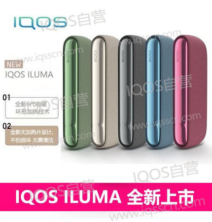 IQOS ILUMA (全新六代电磁加热)