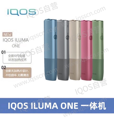 IQOS ILUMA ONE (六代一体电磁加热)