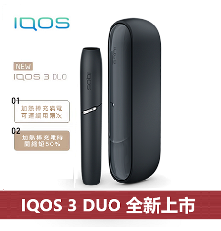 IQOS 3 DUO (五代黑色)