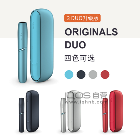 IQOS 3 DUO (最新升级版)